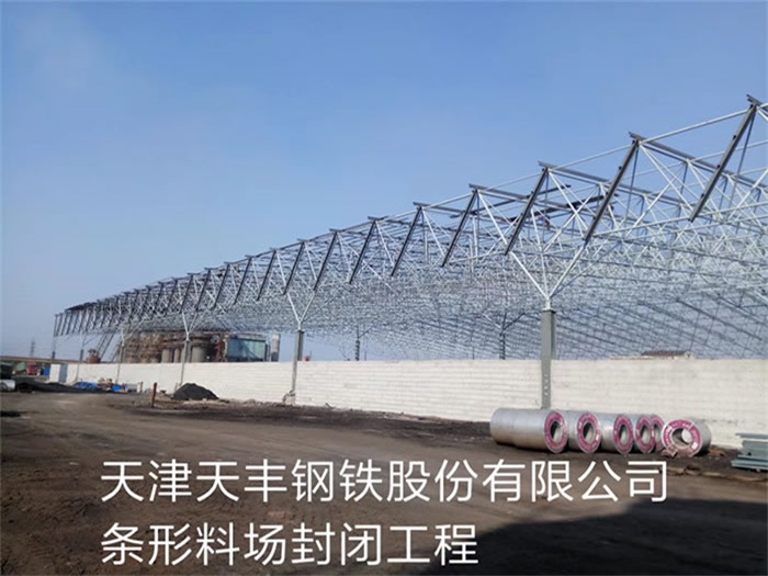 鹤壁网架钢结构工程有限公司